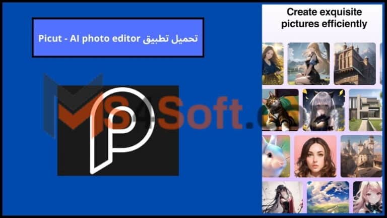 تحميل تطبيق Picut - AI photo editor للاندرويد برابط مباشر