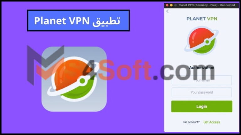 تحميل تطبيق Planet VPN بلانيت في بي ان اخر اصدار برابط مباشر