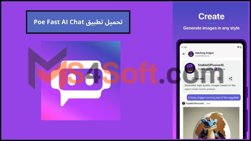 تحميل تطبيق Poe- Fast AI Chat روبوت دردشة بالذكاء الاصطناعي 1 تحميل تطبيق Poe Fast AI Chat روبوت دردشة بالذكاء الاصطناعي