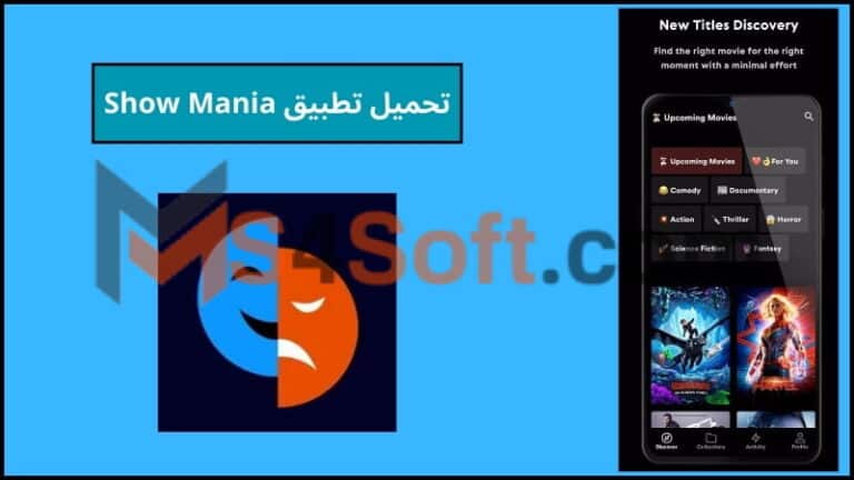 تحميل تطبيق Show Mania Movies APK للاندوريد والايفون 2024 اخر اصدار