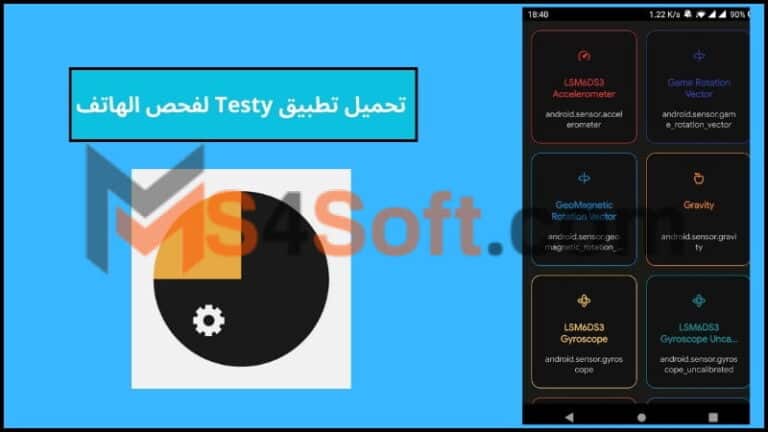 تحميل تطبيق Testy لفحص الهاتف والكشف عن الاعطال