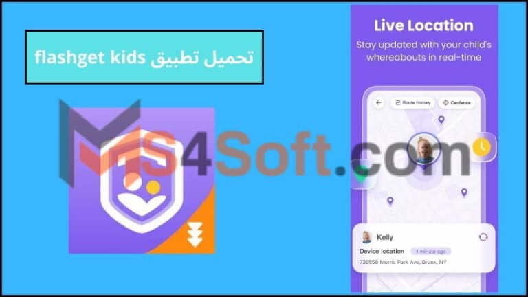 تحميل تطبيق flashget kids apk للاندوريد والايفون 2024 اخر اصدار مجانا