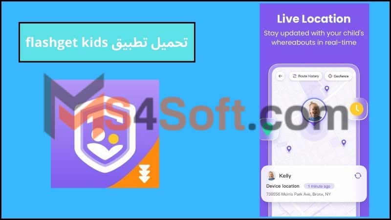 تحميل تطبيق flashget kids apk للاندوريد والايفون 2024 اخر اصدار مجانا 1 تحميل تطبيق flashget kids apk للاندوريد والايفون 2024 اخر اصدار مجانا