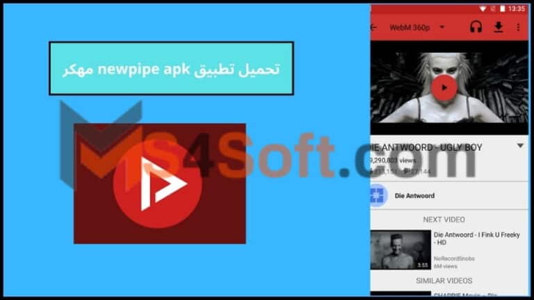 تحميل تطبيق newpipe apk مهكر للاندوريد والايفون 2024 اخر اصدار مجانا