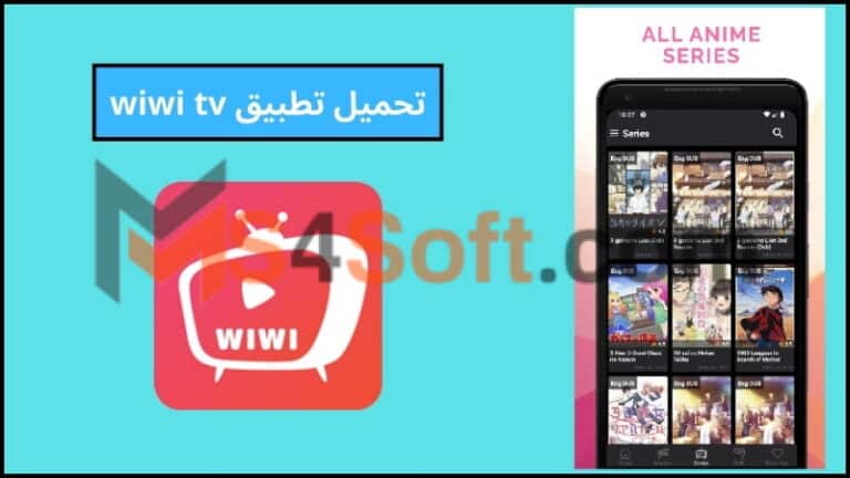 تحميل تطبيق wiwi tv apk لمشاهدة وتحميل الانمي مترجم للاندوريد 2024 اخر اصدار مجانا