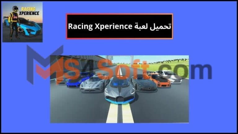 تحميل لعبة Racing Xperience مهكرة للاندوريد والايفون 2024 احدث اصدار مجانا