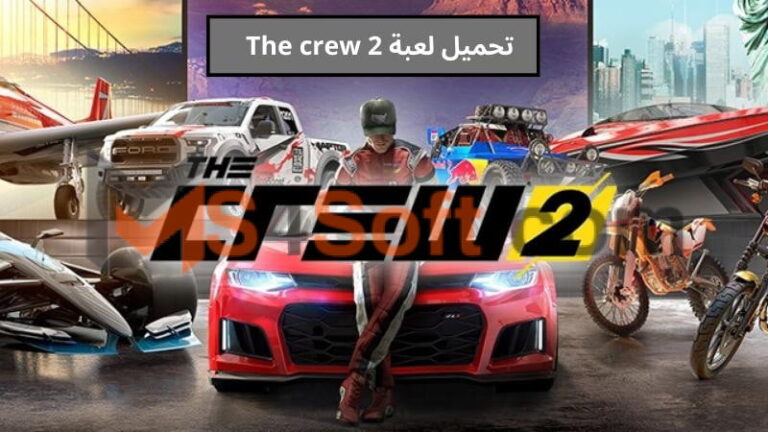 تحميل لعبة The crew 2 APK مهكرة للاندوريد 2024 احدث اصدار مجانا