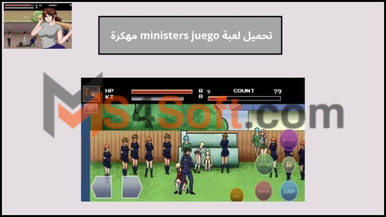 تحميل لعبة ministers juego مهكرة للاندوريد والايفون 2024 اخر اصدار مجانا