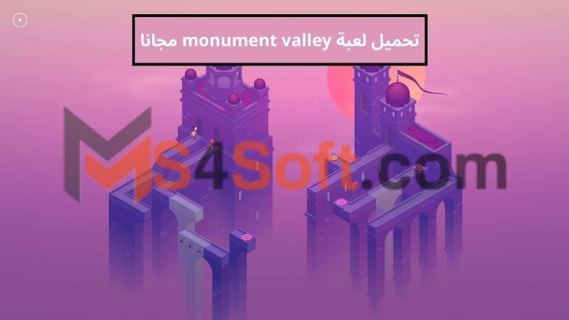 تحميل لعبة monument valley apk مجانا للاندوريد والايفون 2024 اخر اصدار 1 تحميل لعبة monument valley apk مجانا للاندوريد والايفون 2024 اخر اصدار