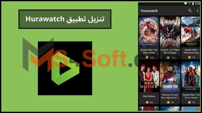 تنزيل تطبيق Hurawatch بديل نتفلكس لمشاهدة المسلسلات والافلام للاندوريد والايفون 2024 مجانا