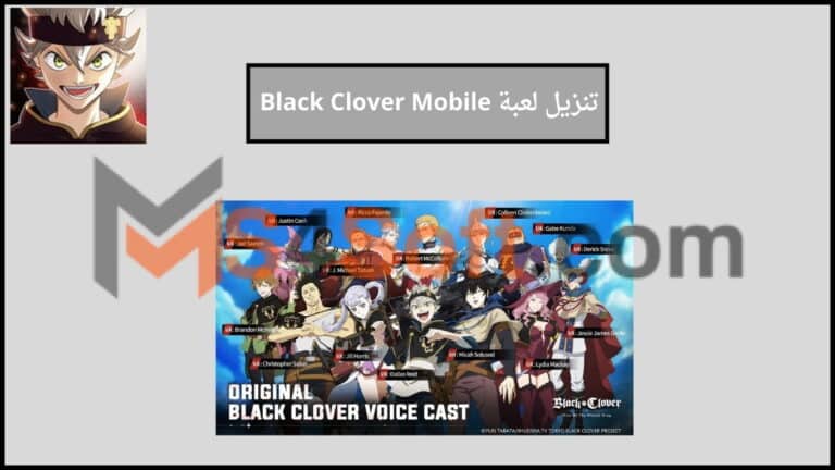 تنزيل لعبة Black Clover Mobile بلاك كلوفر موبايل مهكرة 2024 اخر اصدار