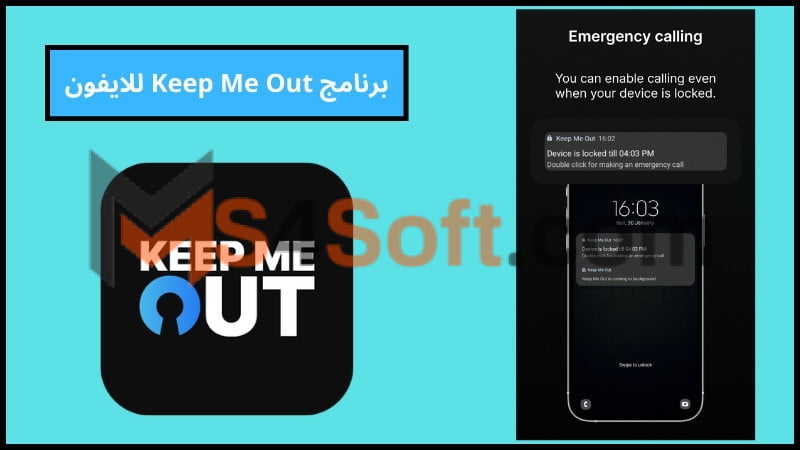تحميل تطبيق Keep Me Out APK مهكر للاندوريد والايفون 2024 برابط مباشر مجانا 4 برنامج Keep Me Out للايفون