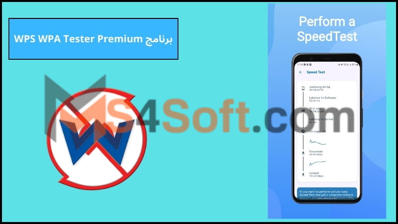 تحميل برنامج wps wpa tester premium مهكر للاندوريد والايفون 2024 اخر اصدار مجانا 4 برنامج WPS WPA Tester Premium