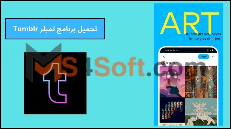 تحميل تطبيق تمبلر Tumblr apk للاندوريد والايفون 2024 اخر اصدار مجانا 3 تحميل برنامج تمبلر Tumblr