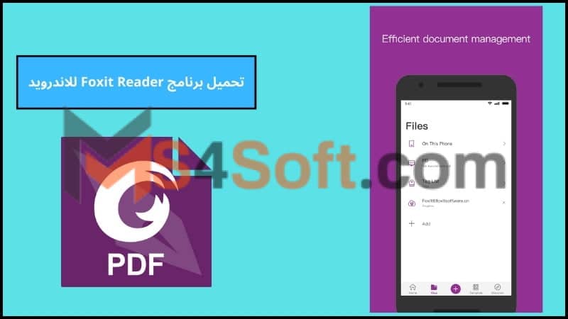 تحميل تطبيق foxit pdf editor للاندوريد 2024 اخر تحديث مجانا 2 تحميل برنامج Foxit Reader للاندرويد