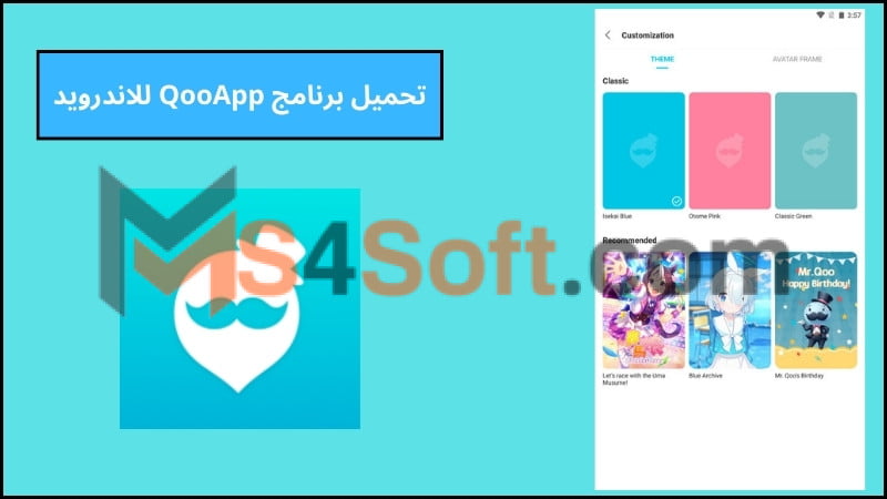 تحميل برنامج متجر Qooapp لتنزيل الالعاب للاندوريد والايفون 2024 اخر تحديث مجانا 2 تحميل برنامج QooApp للاندرويد