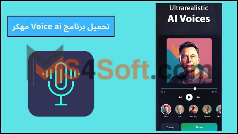 تحميل تطبيق Voices AI- Change your Voice اخر اصدار 2024 مجانا 2 تحميل برنامج Voice ai مهكر