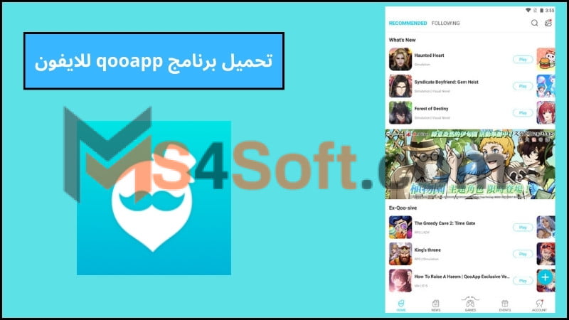 تحميل برنامج متجر Qooapp لتنزيل الالعاب للاندوريد والايفون 2024 اخر تحديث مجانا 3 تحميل برنامج qooapp للايفون