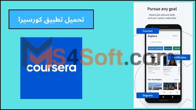 تحميل تطبيق Coursera Premium للكورسات التعليمية للاندوريد وللكمبيوتر اخر اصدار 2024 مجانا 2 تحميل تطبيق كورسيرا