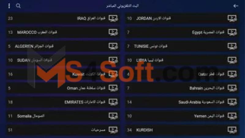 تحميل تطبيق AirMax TV Pro مع كود التفعيل لمدى الحياه لمشاهدة القنوات المشفرة 2024 اخر اصدار مجانا 2 تحميل تطبيق AirMax TV Pro 1
