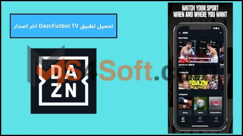 تحميل تطبيق DazcFutbol TV لمشاهدة مباريات كرة القدم بث مباشر 2024 اخر اصدار مجانا 2 تحميل تطبيق DazcFutbol TV اخر اصدار