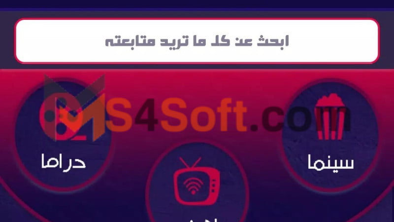 تحميل تطبيق دروميو Dromio Apk لمشاهدة الافلام والمسلسلات الحصرية للاندوريد 2024 اخر تحديث 2 تحميل تطبيق Dromio