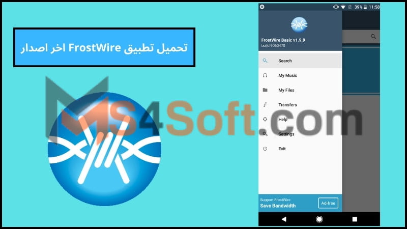 تحميل تطبيق FrostWire apk للاندوريد والايفون اخر تحديث 2024 برابط مباشر مجانا 4 تحميل تطبيق FrostWire اخر اصدار