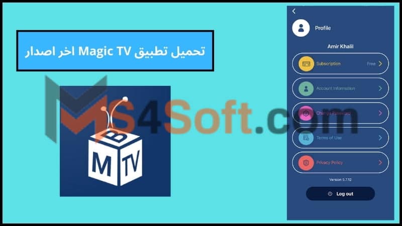تحميل تطبيق Magic TV للاندوريد والايفون 2024 احدث اصدار مجانا 2 تحميل تطبيق Magic TV اخر اصدار