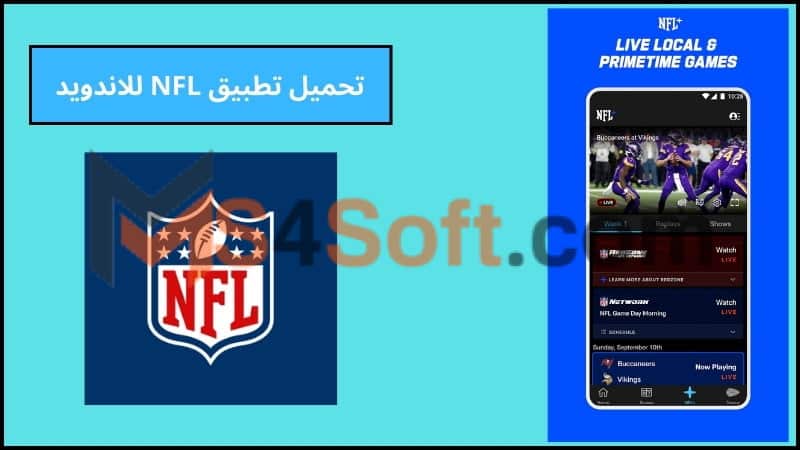 تحميل تطبيق NFL mobile اخر تحديث للاندوريد والايفون 2024 برابط مباشر مجانا 4 تحميل تطبيق NFL للاندويد
