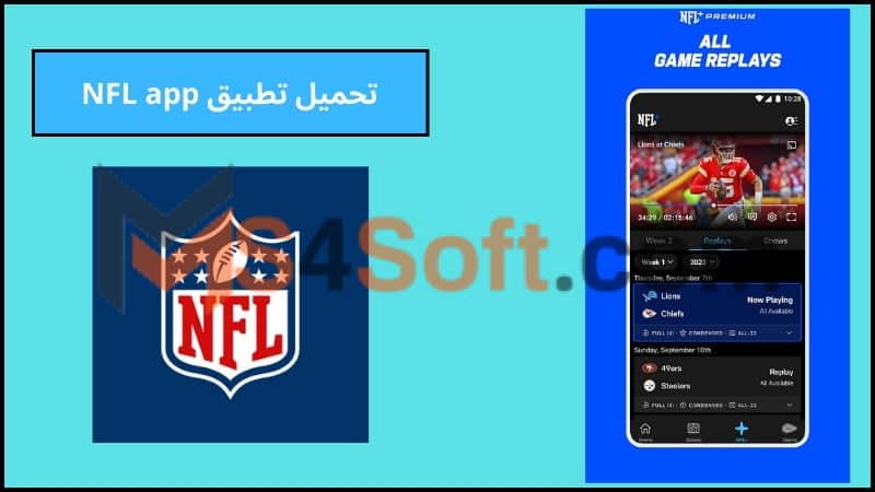 تحميل تطبيق NFL mobile اخر تحديث للاندوريد والايفون 2024 برابط مباشر مجانا 2 تحميل تطبيق NFL app