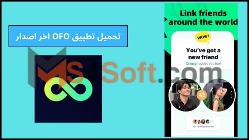 تحميل تطبيق OFO Apk مهكر اخر اصدار 2024 للاندرويد والايفون مجانا 3 تحميل تطبيق OFO اخر اصدار