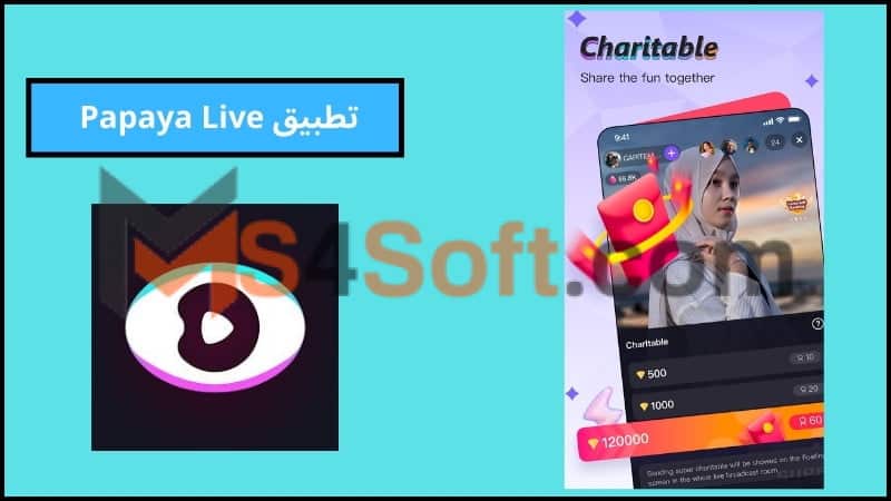 تحميل تطبيق Papaya Live Mod APK للاندوريد والايفون 2024 اخر اصدار مجانا 4 تحميل تطبيق Papaya Live