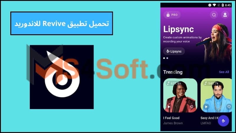 تحميل تطبيق Revive مهكر للاندوريد والايفون برابط مباشر 2024 اخر اصدار مجانا 3 تحميل تطبيق Revive للاندوريد