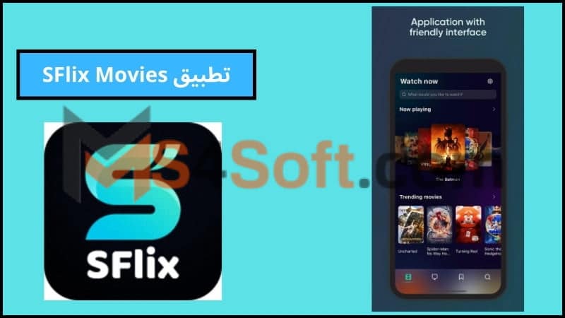 تحميل تطبيق SFlix apk للاندوريد والايفون 2024 اخر اصدار مجانا 4 تحميل تطبيق SFlix Movies