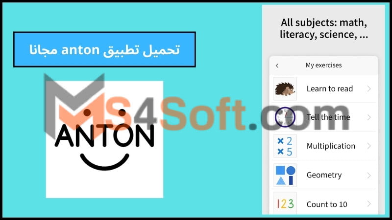 تحميل تطبيق anton app apk اخر اصدار 2024 للاندوريد والايفون مجانا 4 تحميل تطبيق anton مجانا
