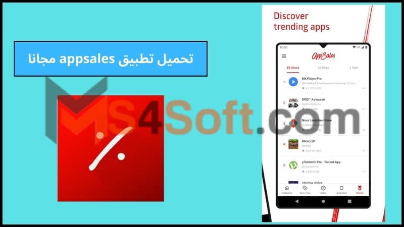 تحميل تطبيق appsales apk مهكر اخر اصدار 2024 للاندوريد والايفون مجانا 4 تحميل تطبيق appsales مجانا