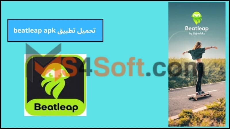 تحميل تطبيق Beatleap pro APK مهكر للاندوريد والايفون 2024 اخر تحديث مجانا 2 تحميل تطبيق beatleap apk