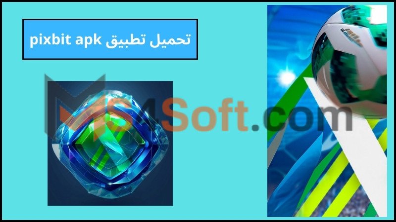 تحميل تطبيق pixbit apk للاندوريد والايفون 2024 اخر تحديث برابط مباشر مجانا 4 تحميل تطبيق pixbit apk