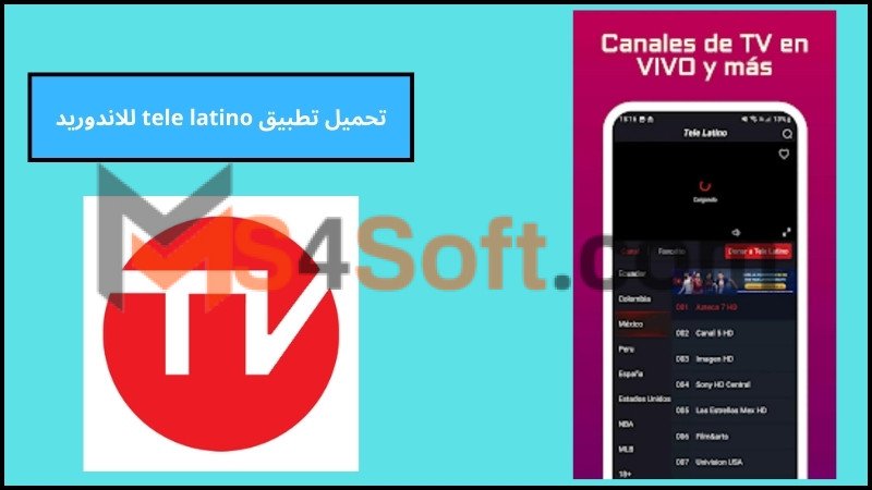 تحميل تطبيق tele latino لمشاهدة المباريات بث مباشر اخر اصدار 2024 مجانا 4 تحميل تطبيق tele latino للاندوريد