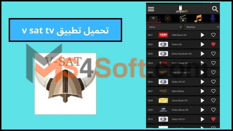تحميل تطبيق v sat tv apk لمشاهدة الافلام و القنوات للاندوريد 2024 التحديث الاخير مجانا 3 تحميل تطبيق v sat tv
