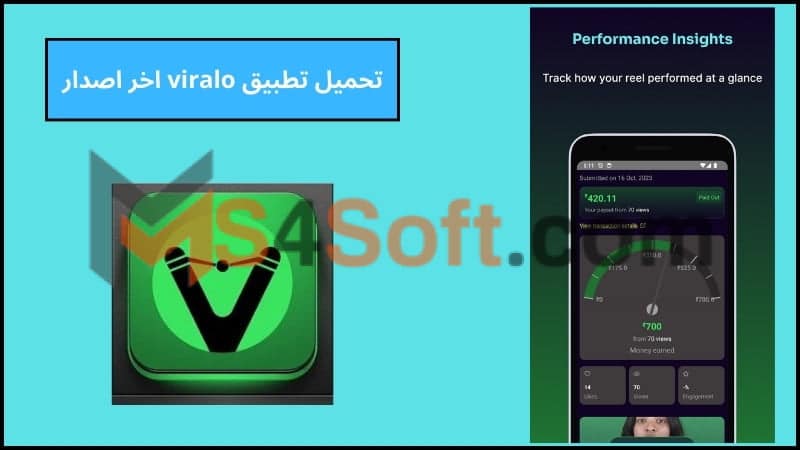 تحميل تطبيق viralo app لمشاركة الصور والفيديوهات للاندوريد والايفون 2024 اخر اصدار مجانا 3 تحميل تطبيق viralo اخر اصدار