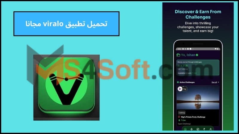 تحميل تطبيق viralo app لمشاركة الصور والفيديوهات للاندوريد والايفون 2024 اخر اصدار مجانا 4 تحميل تطبيق viralo مجانا