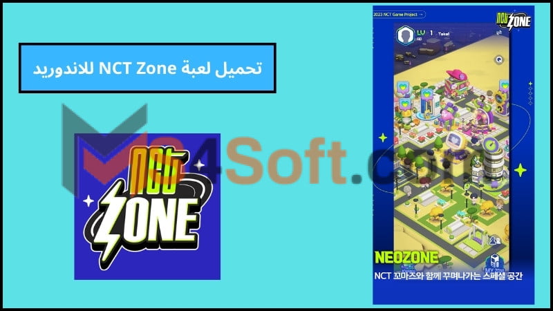 تحميل لعبة NCT Zone apk اخر اصدار 2024 للاندوريد والايفون برابط مباشر مجانا 4 تحميل لعبة NCT Zone للاندوريد