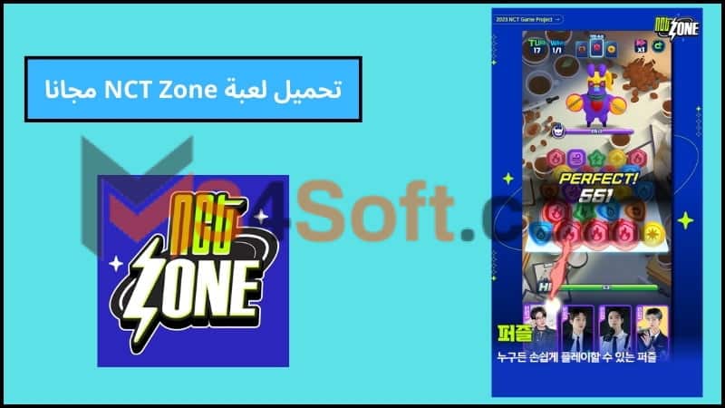 تحميل لعبة NCT Zone apk اخر اصدار 2024 للاندوريد والايفون برابط مباشر مجانا 3 تحميل لعبة NCT Zone مجانا