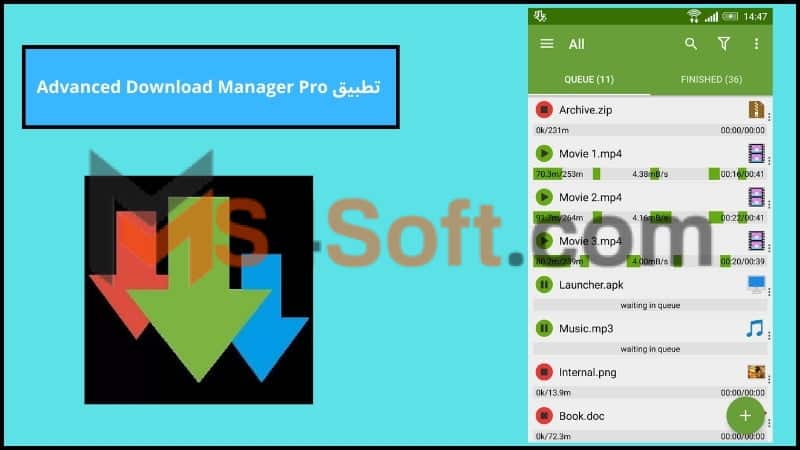 تحميل تطبيق Advanced Download Manager Pro مهكر اخر اصدار 2024 من ميديا فاير 2 تحميل Advanced Download Manager Pro