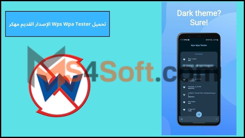 تحميل برنامج wps wpa tester premium مهكر للاندوريد والايفون 2024 اخر اصدار مجانا 3 تحميل Wps Wpa Tester الإصدار القديم مهكر