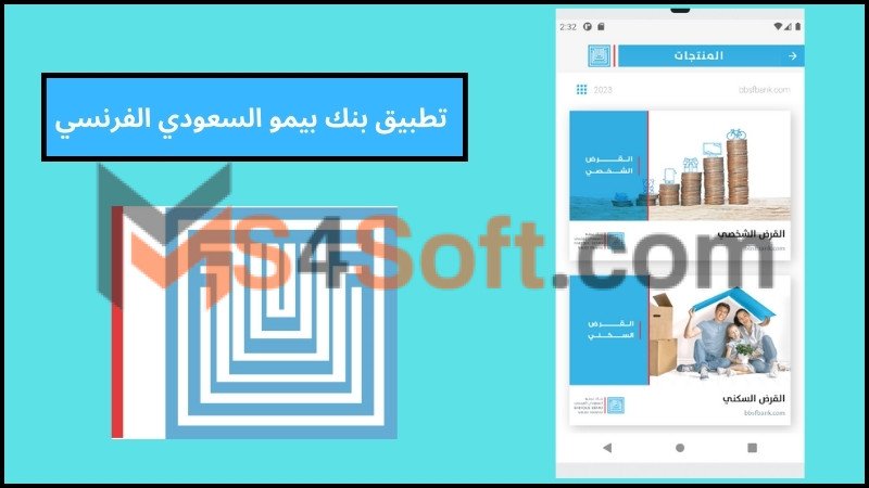 شرح تحميل تطبيق بنك بيمو السعودي الفرنسي سوريا للاندوريد والايفون 2024 مجانا 3 تطبيق بنك بيمو السعودي الفرنسي
