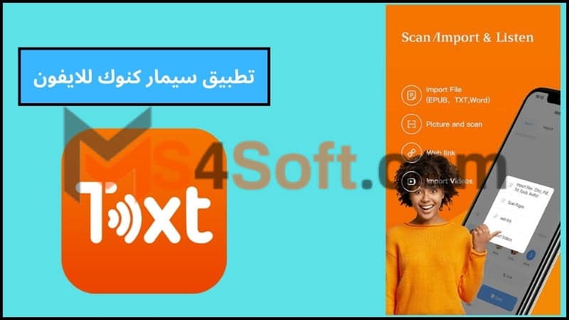 تحميل تطبيق سيمار كنوك Simar Knock apk للاندوريد والايفون 2024 اخر اصدار مجانا 4 تطبيق سيمار كنوك للايفون