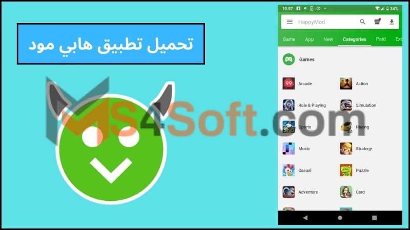 تحميل تطبيق HappyMod لتنزيل الالعاب المهكرة للاندوريد والايفون اخر اصدار 2024 مجانا 2 تطبيق هابي مود
