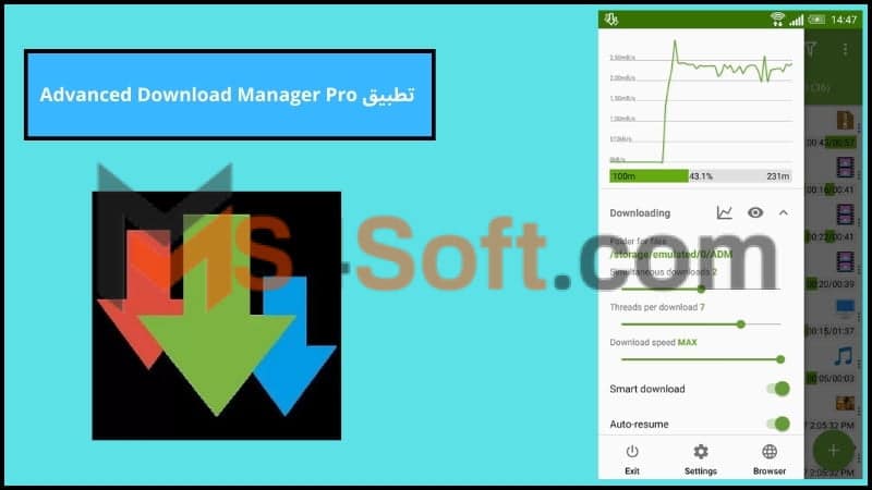 تحميل تطبيق Advanced Download Manager Pro مهكر اخر اصدار 2024 من ميديا فاير 3 تطبيق Advanced Download Manager Pro